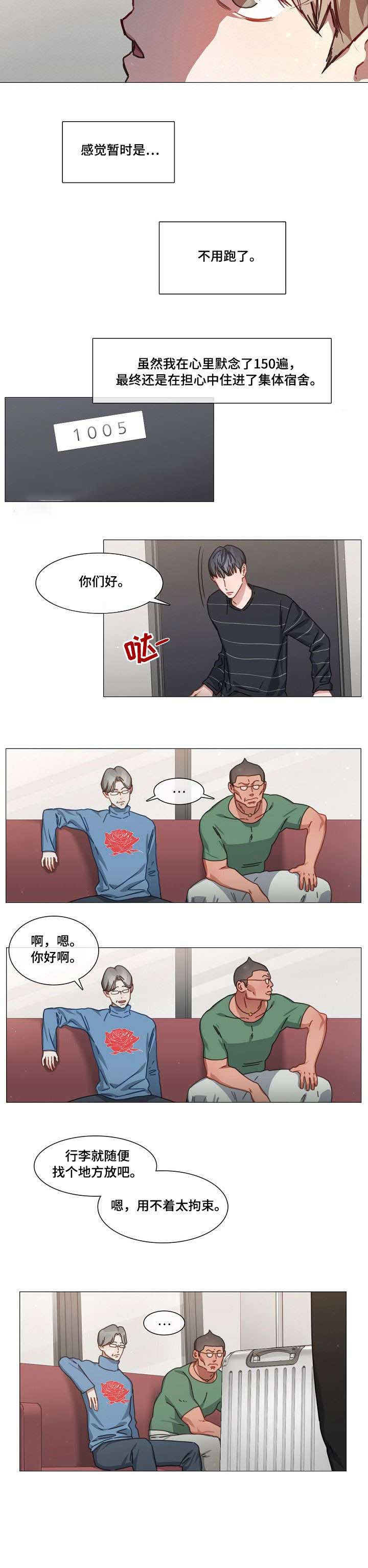 自炊料理王 第39话 第2页