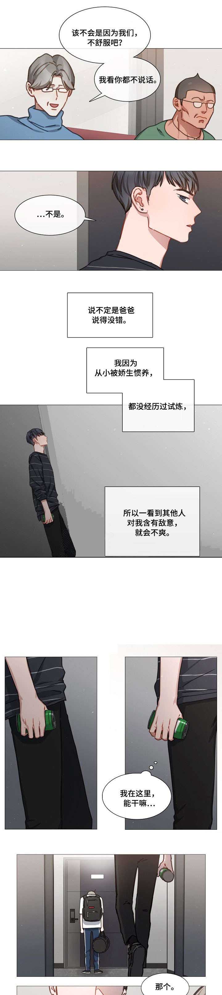 自炊料理王 第39话 第3页