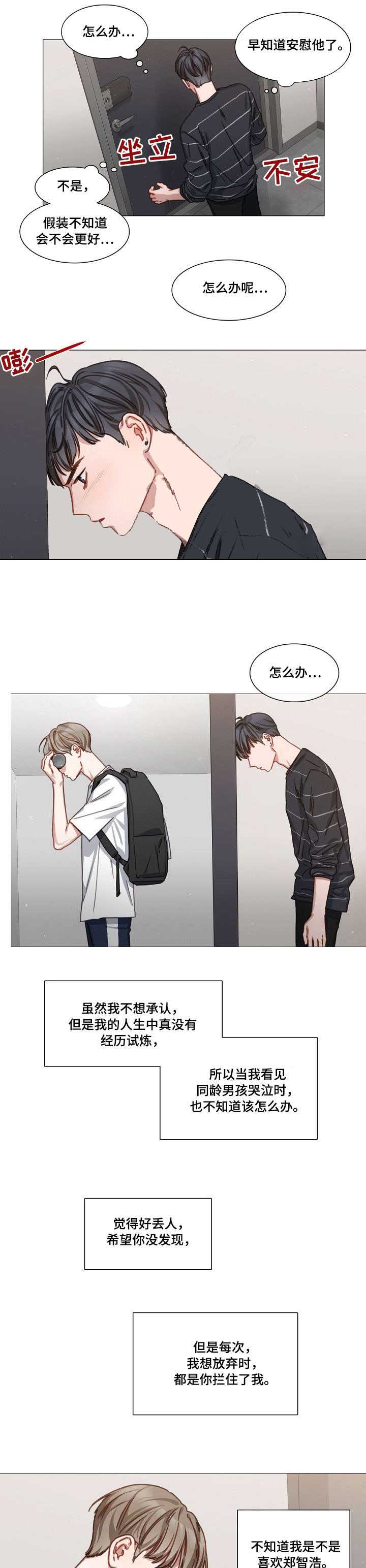 自炊料理王 第39话 第5页