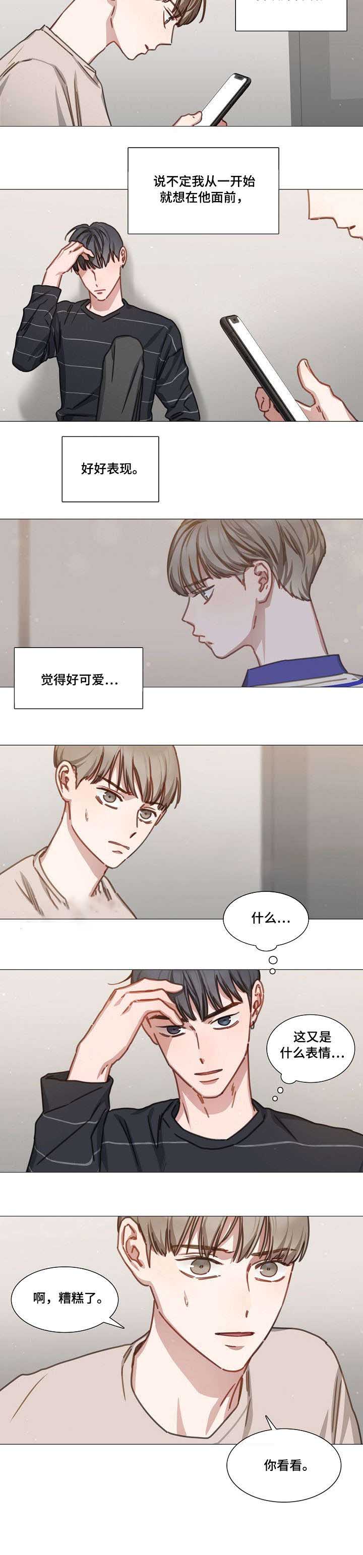 自炊料理王 第39话 第6页