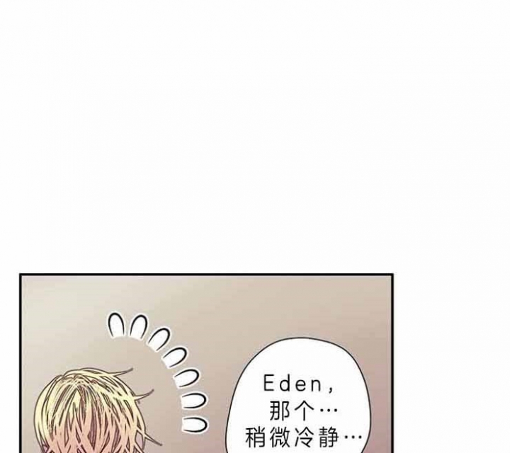 宠物圈养中 第29话 第1页