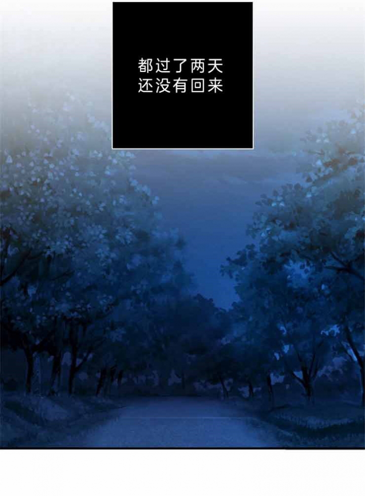 宠物圈养中 第29话 第12页