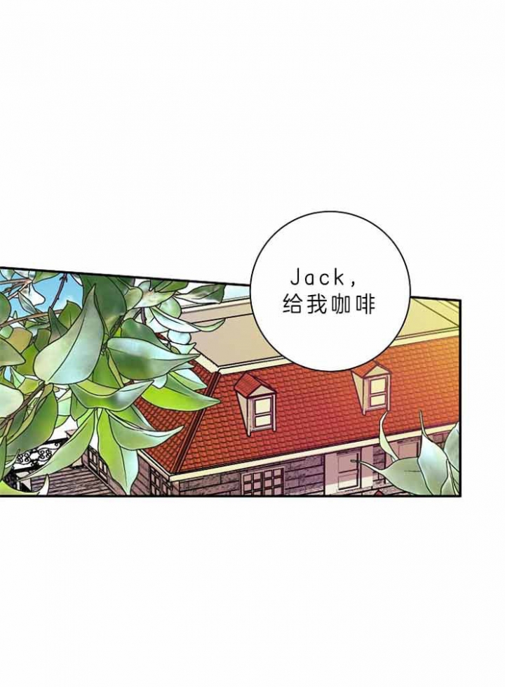 宠物圈养中 第29话 第13页