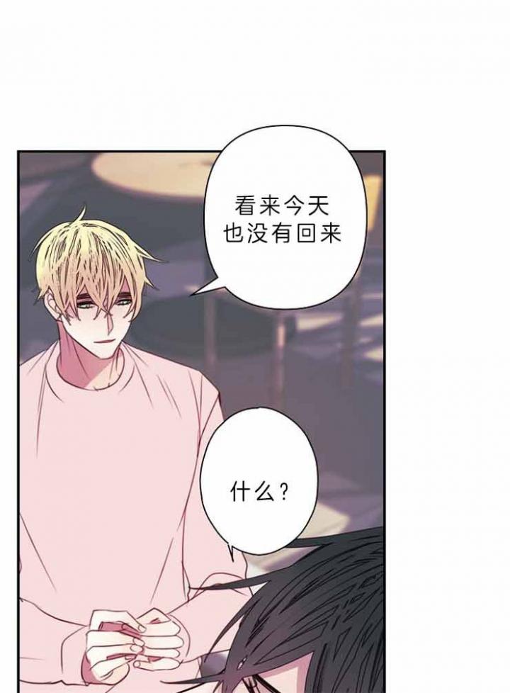 宠物圈养中 第29话 第14页