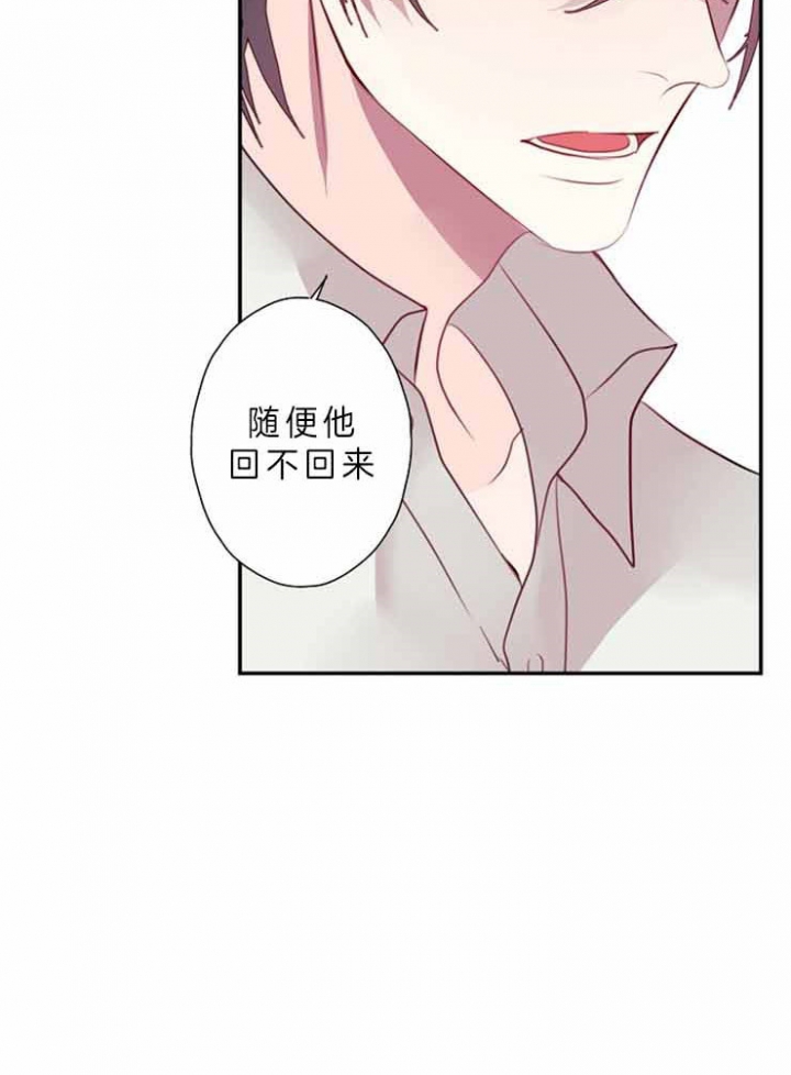 宠物圈养中 第29话 第16页