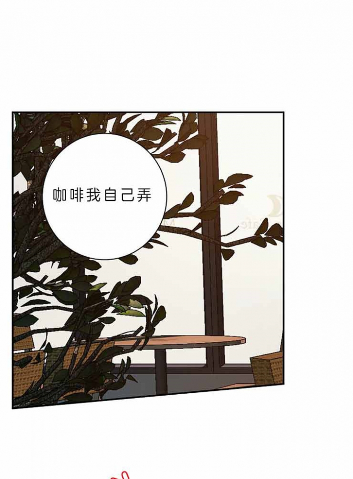 宠物圈养中 第29话 第17页
