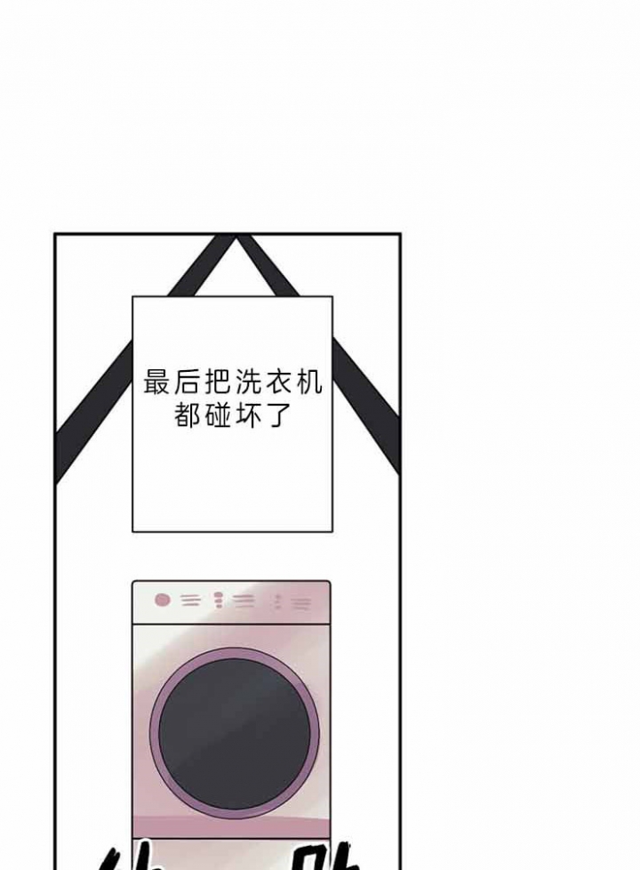 宠物圈养中 第29话 第22页