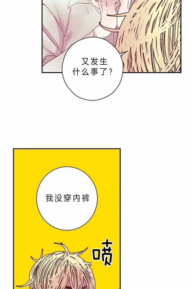 宠物圈养中 第29话 第25页