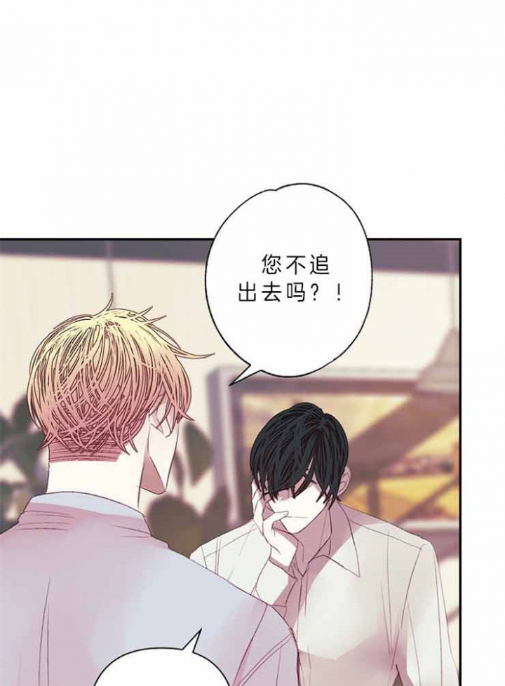 宠物圈养中 第29话 第7页