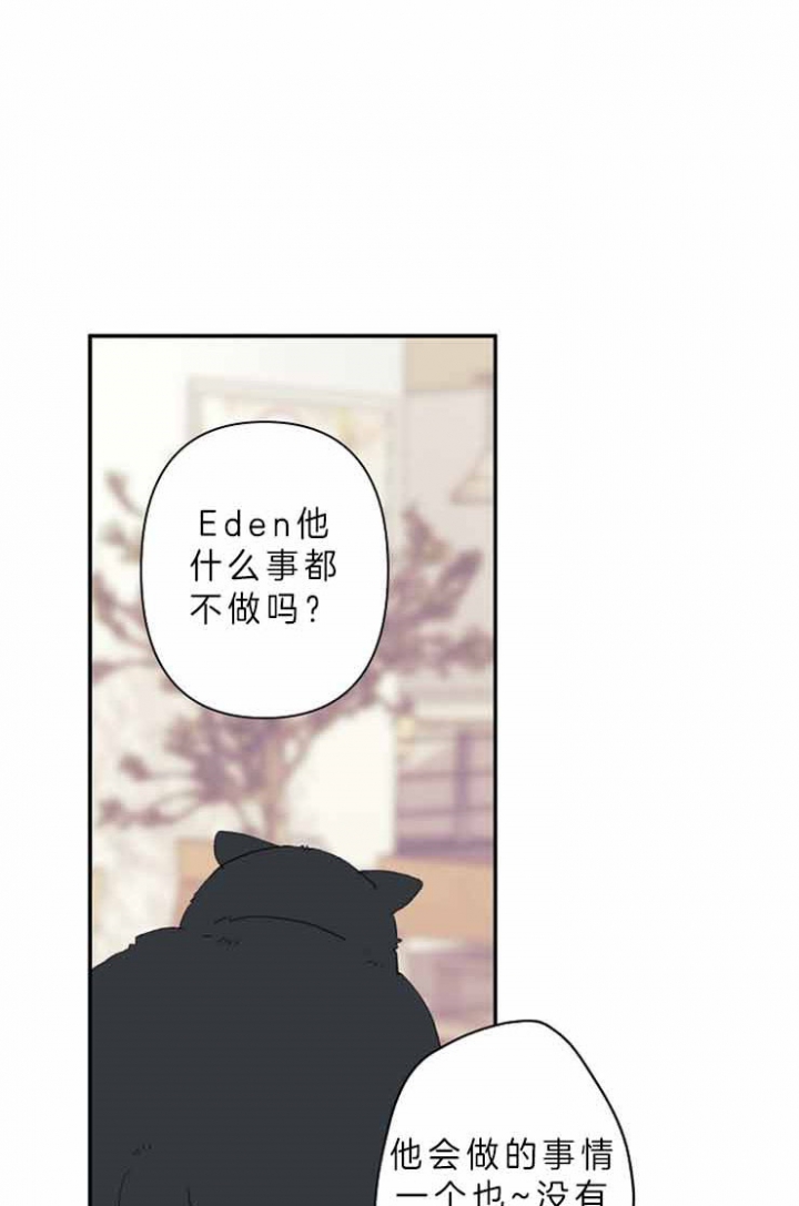 宠物圈养中 第28话 第1页