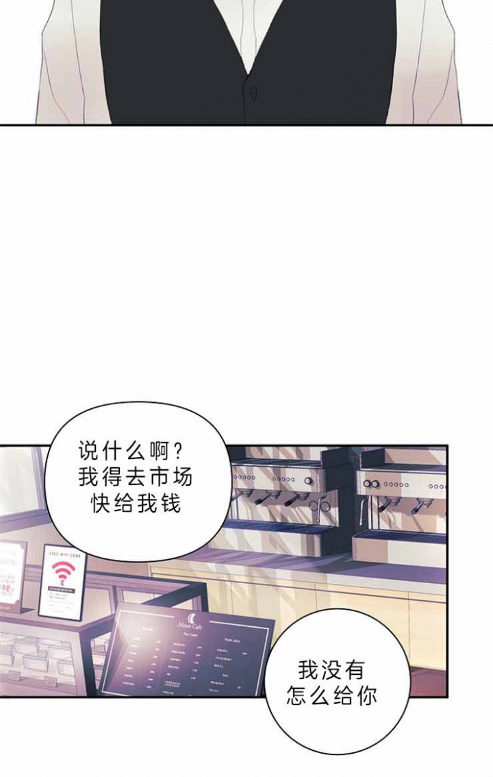 宠物圈养中 第28话 第11页