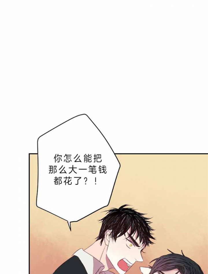 宠物圈养中 第28话 第20页