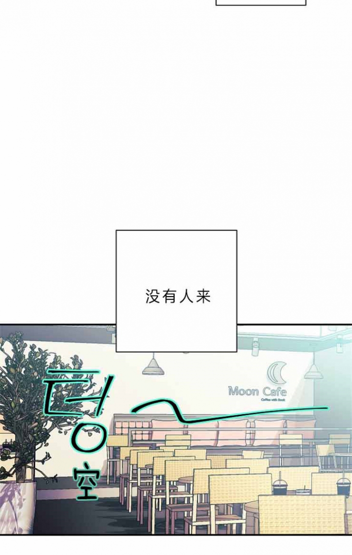 宠物圈养中 第28话 第7页