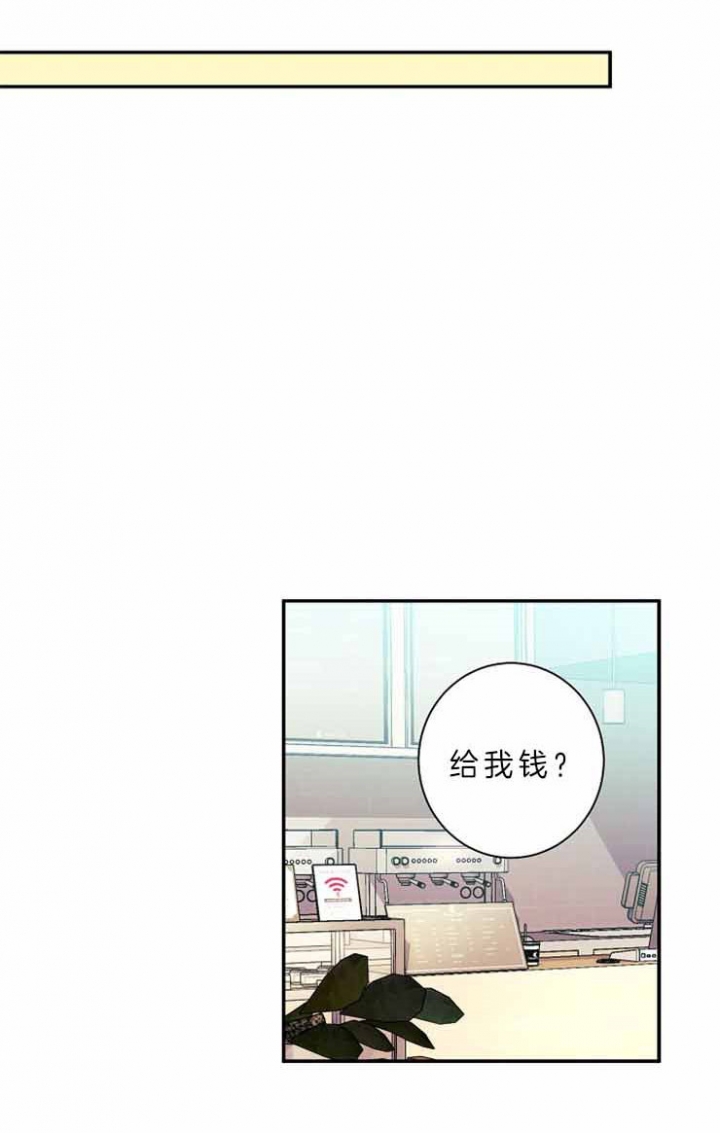 宠物圈养中 第28话 第8页
