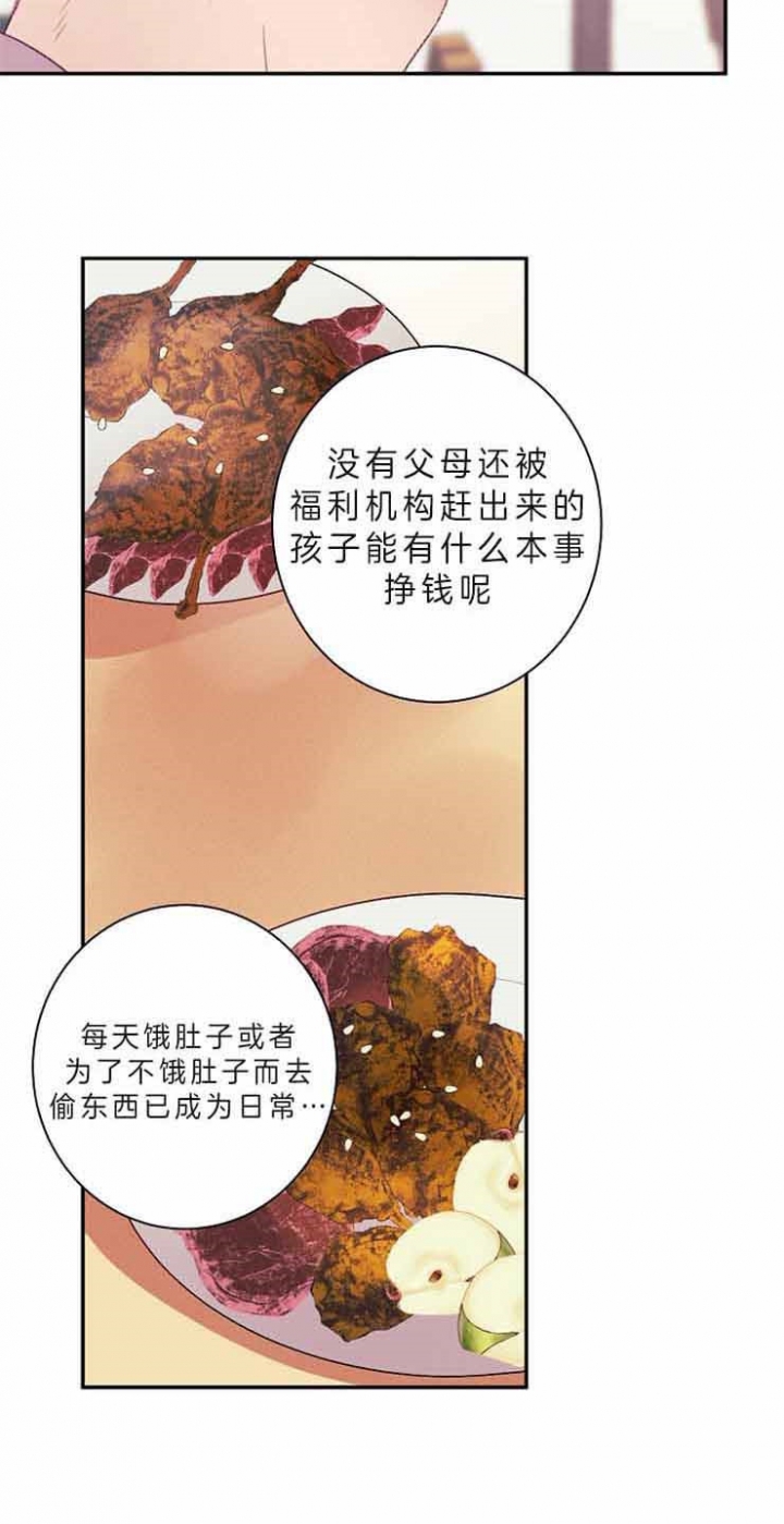 宠物圈养中 第27话 第11页