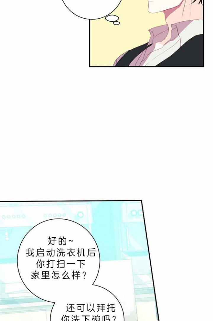宠物圈养中 第27话 第19页
