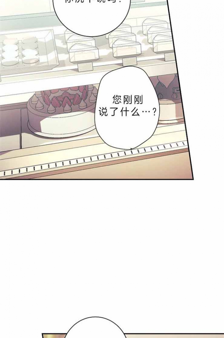 宠物圈养中 第27话 第20页
