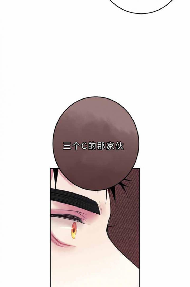 宠物圈养中 第26话 第5页