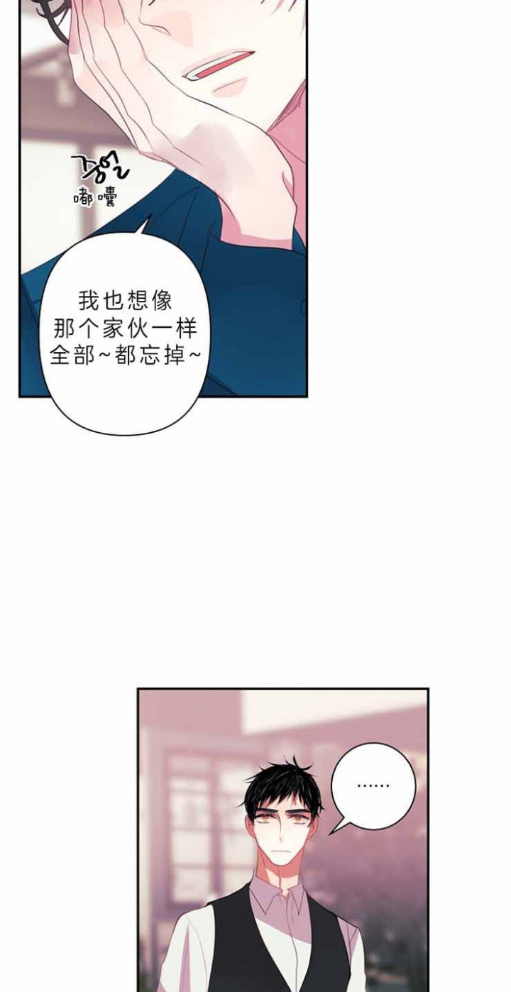 宠物圈养中 第25话 第26页