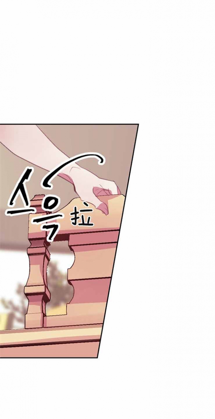 宠物圈养中 第25话 第28页