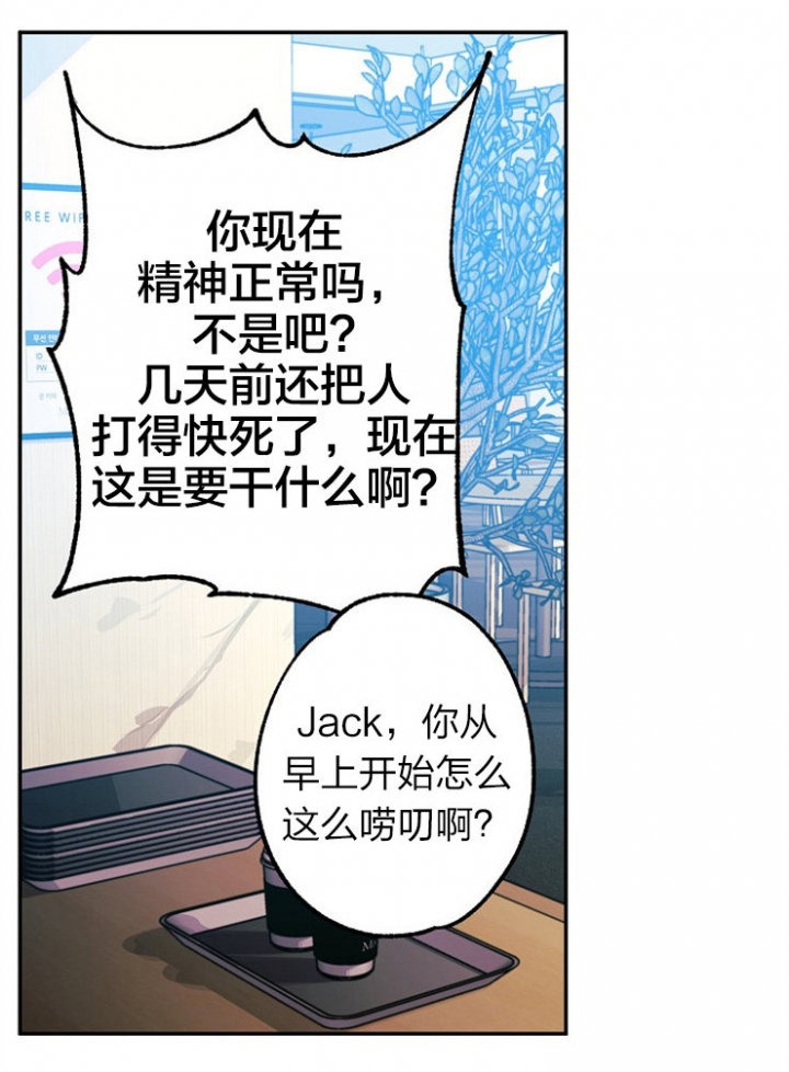 宠物圈养中 第24话 第6页