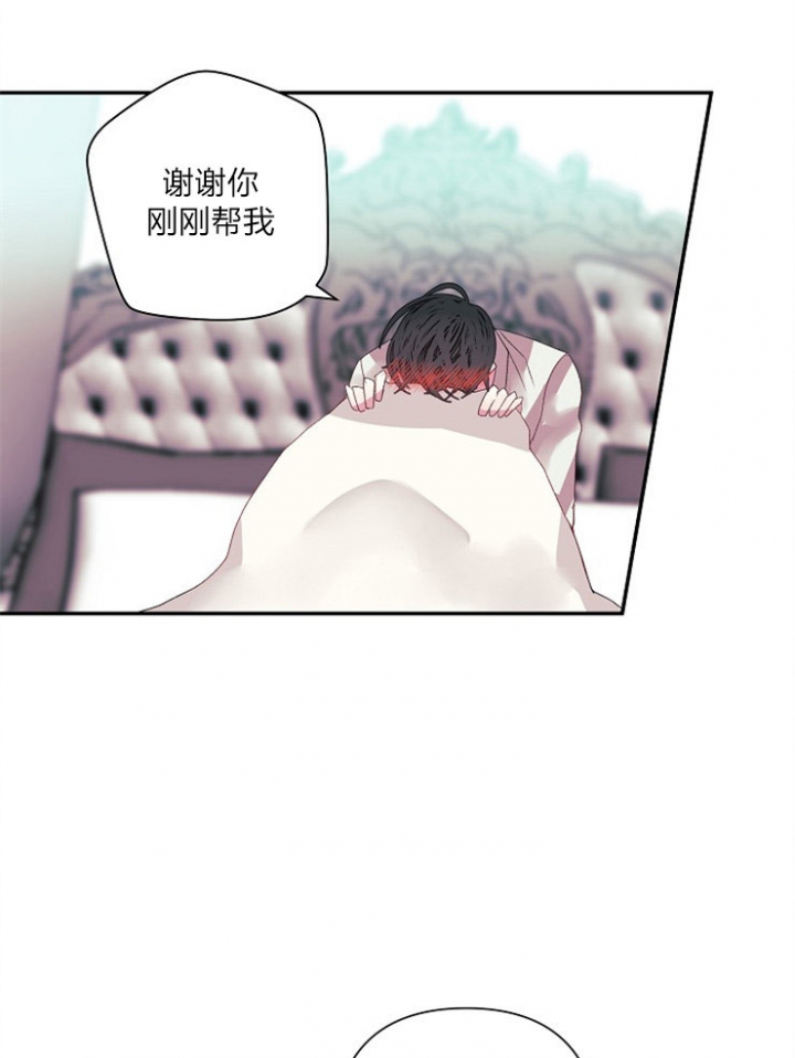 宠物圈养中 第23话 第11页