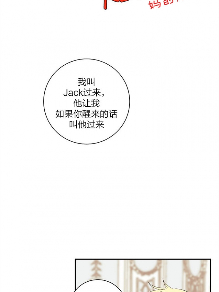 宠物圈养中 第23话 第9页