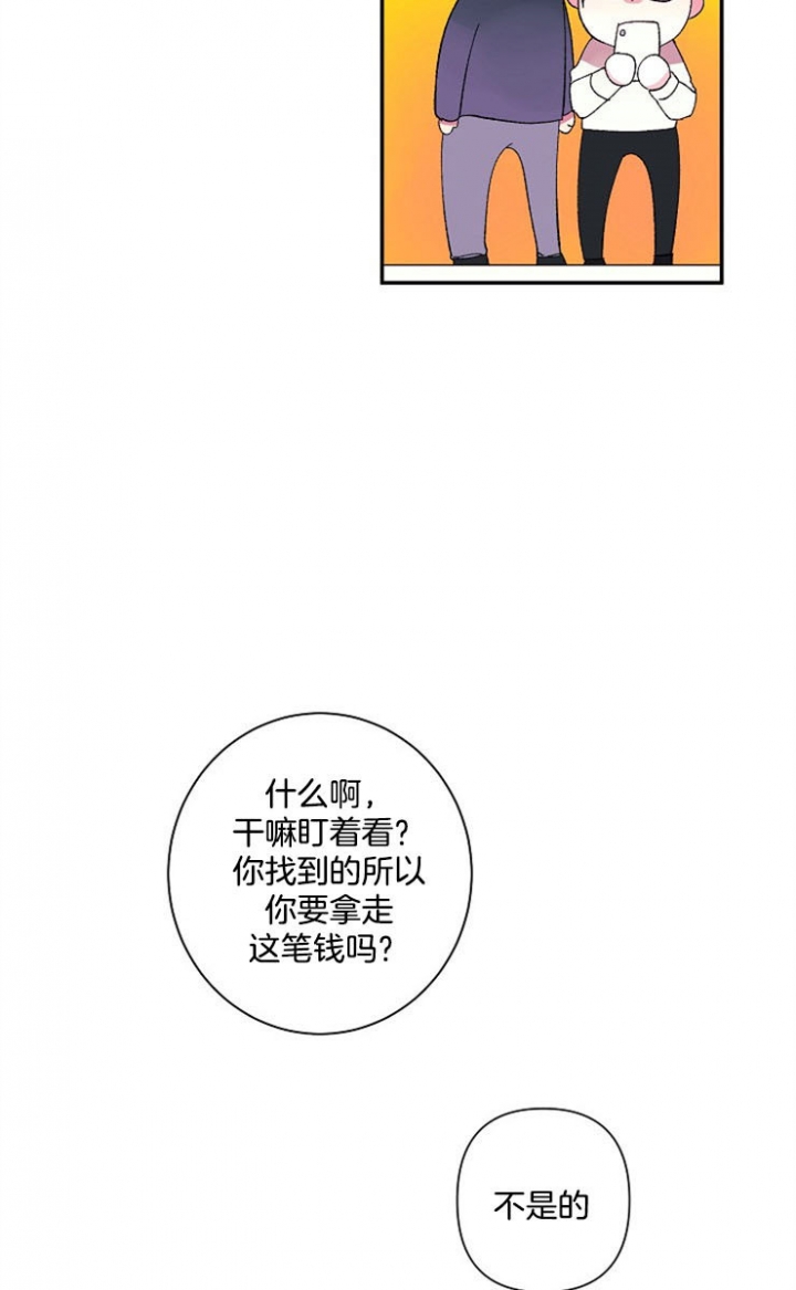 宠物圈养中 第22话 第2页