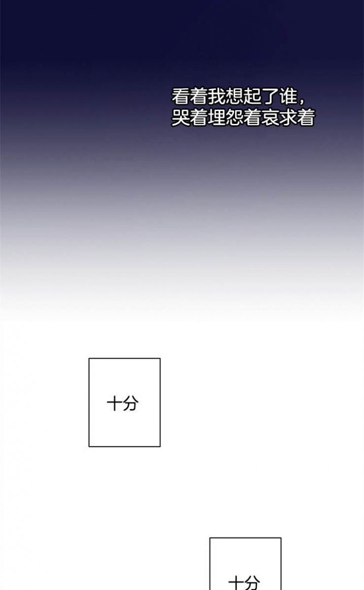宠物圈养中 第22话 第14页