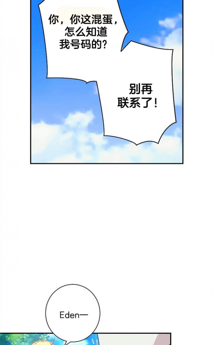 宠物圈养中 第22话 第19页