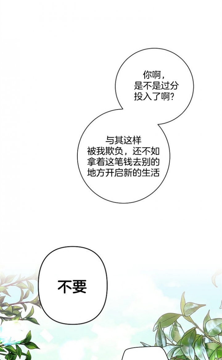 宠物圈养中 第22话 第6页