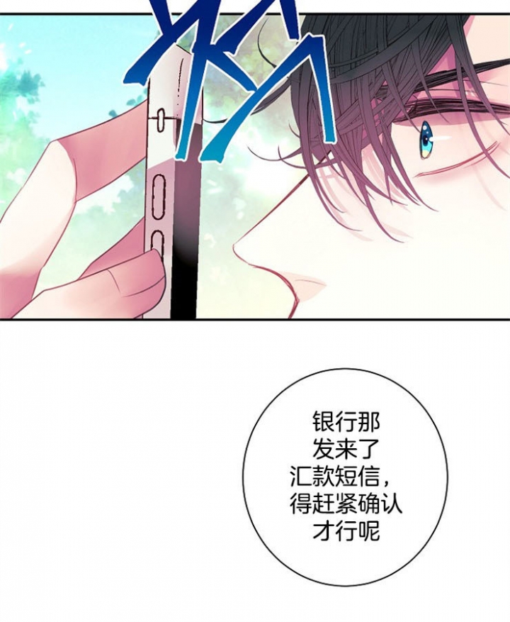 宠物圈养中 第21话 第28页