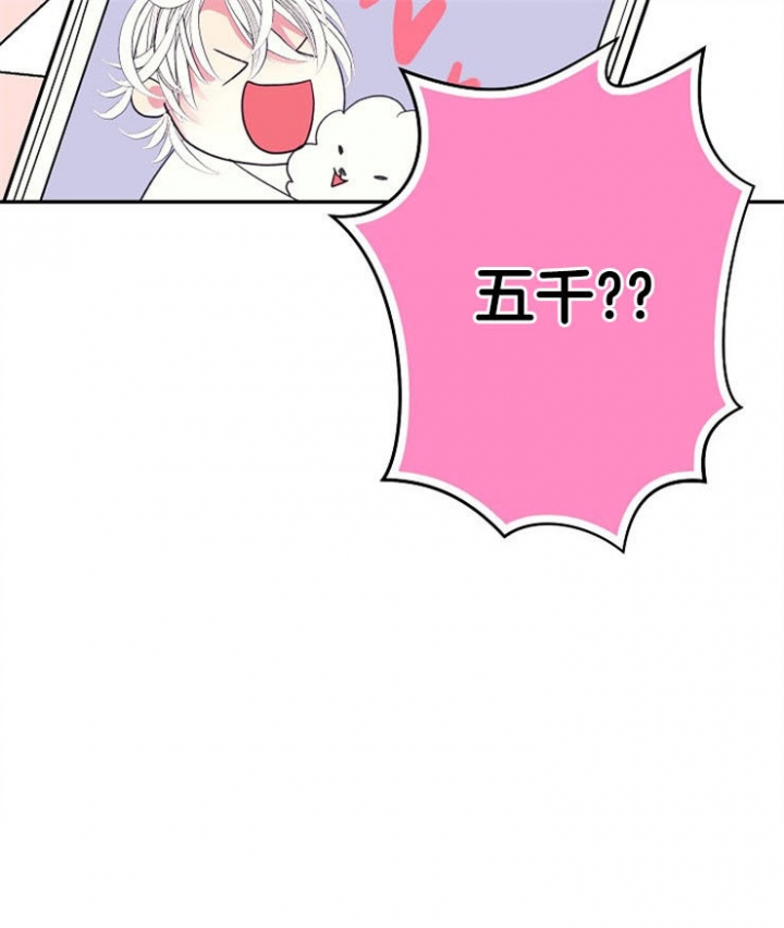 宠物圈养中 第21话 第30页