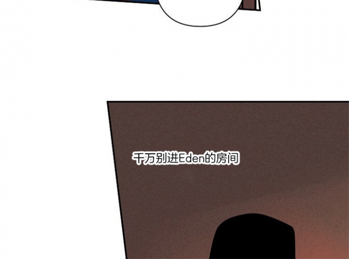 宠物圈养中 第18话 第14页