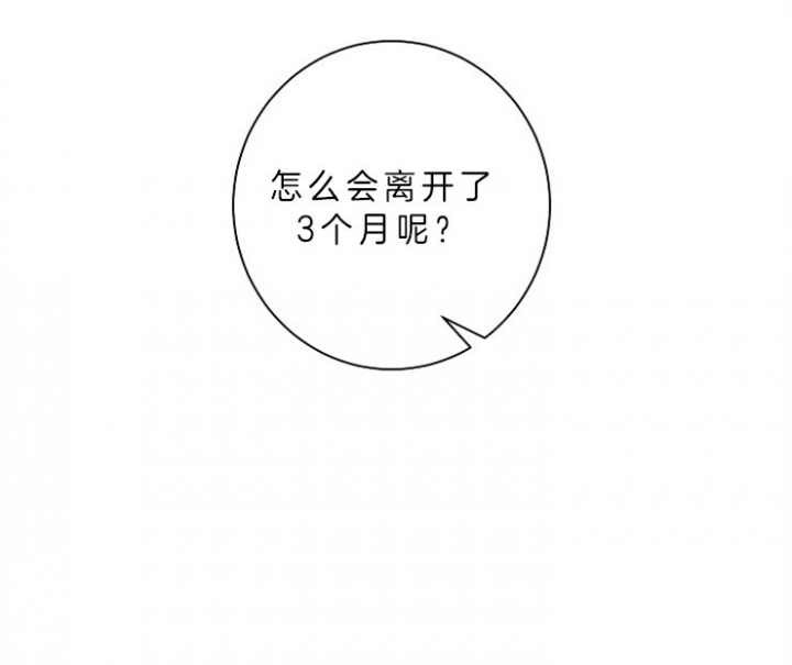 宠物圈养中 第16话 第25页