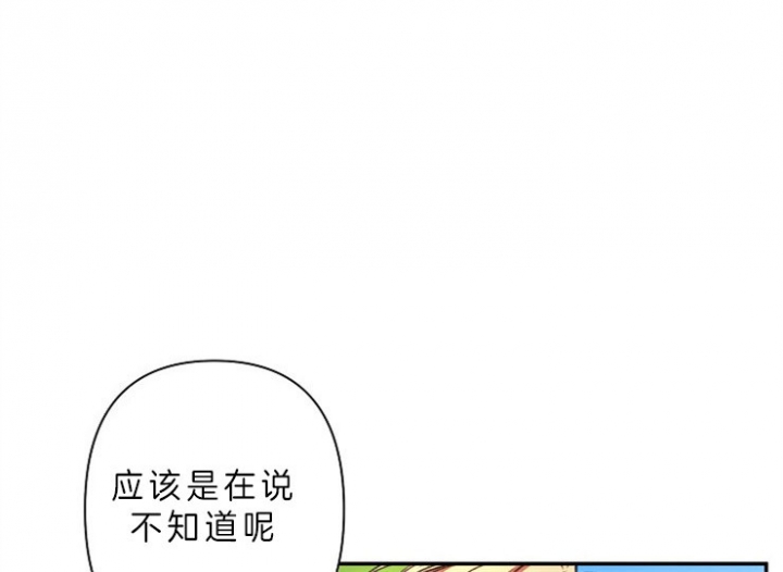 宠物圈养中 第14话 第17页