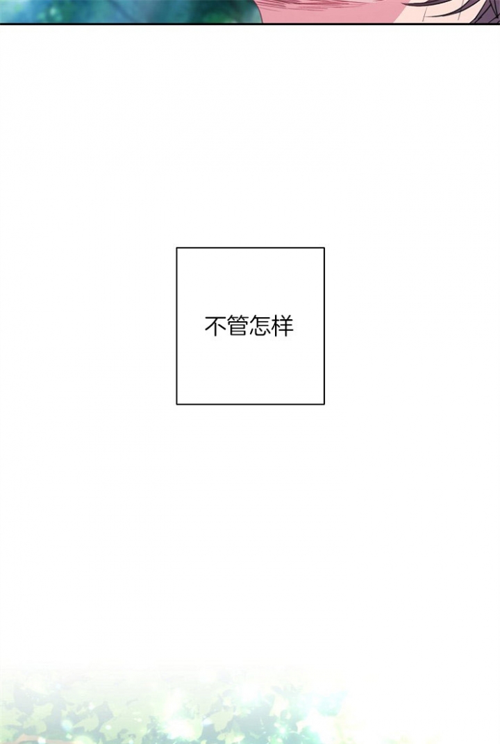 宠物圈养中 第13话 第24页