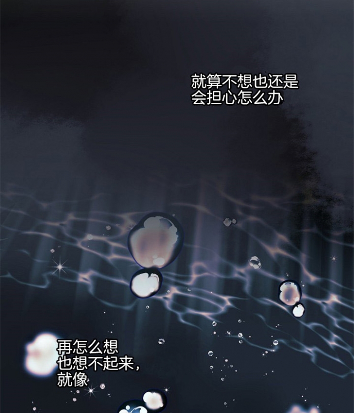 宠物圈养中 第11话 第2页
