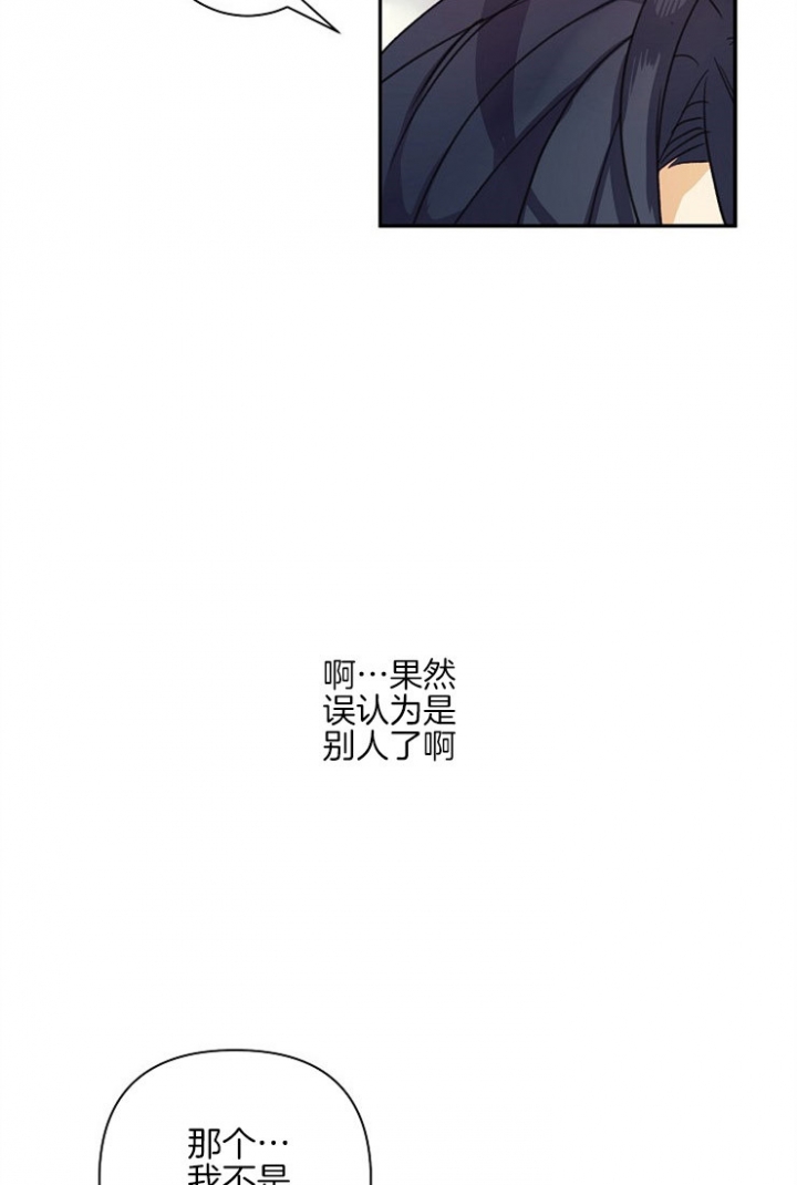 宠物圈养中 第11话 第16页