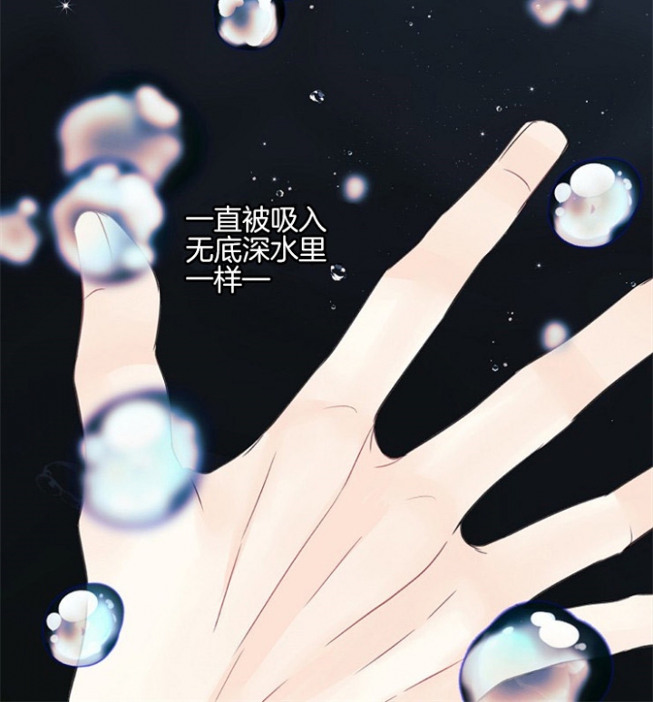宠物圈养中 第11话 第3页