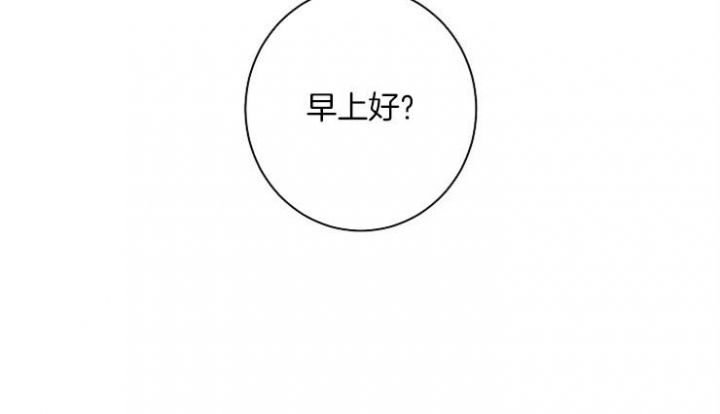宠物圈养中 第11话 第21页