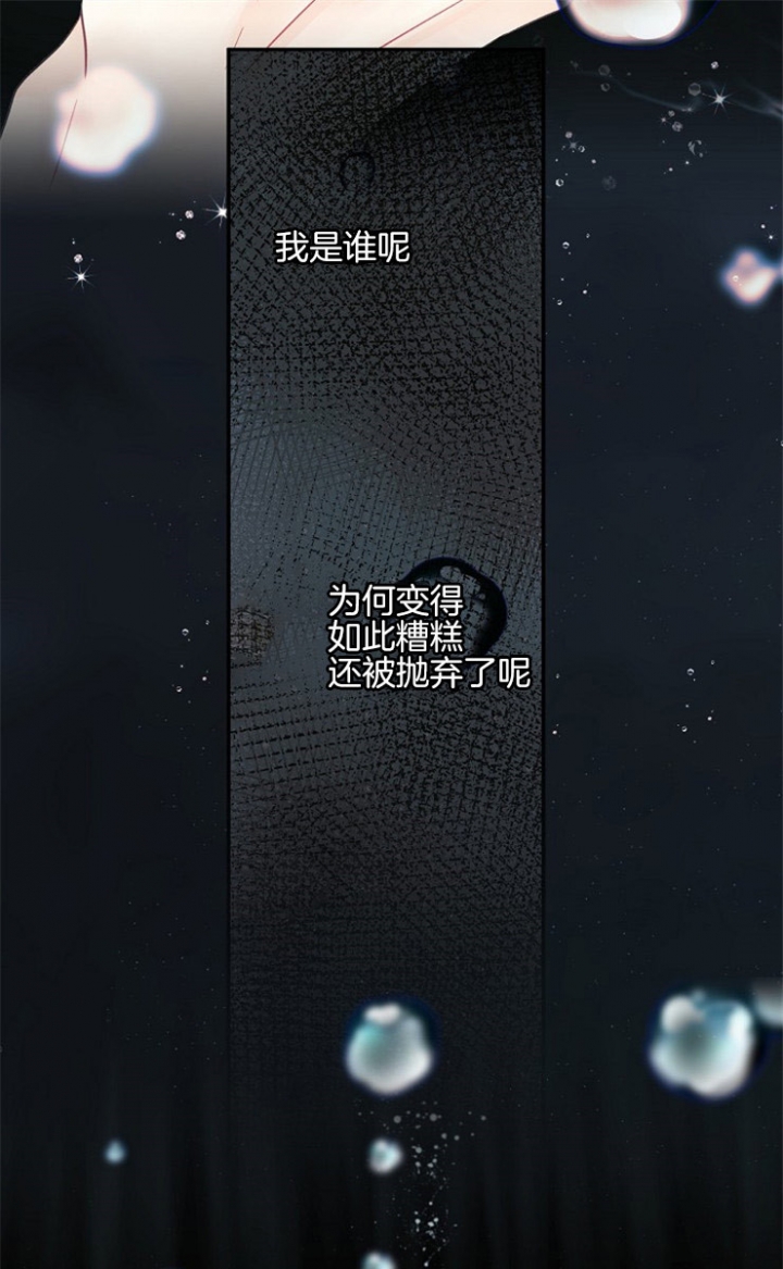 宠物圈养中 第11话 第4页