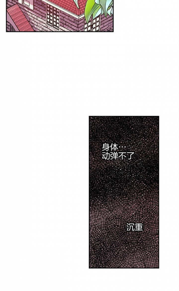 宠物圈养中 第11话 第7页