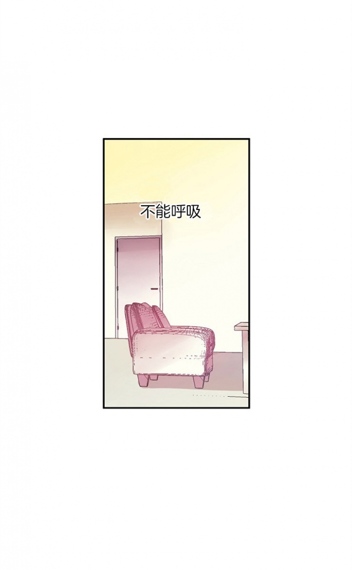宠物圈养中 第11话 第8页