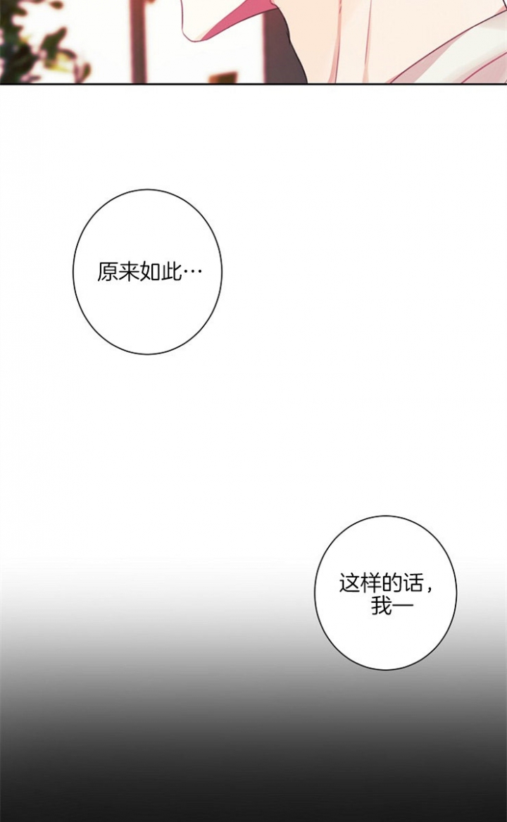 宠物圈养中 第9话 第17页