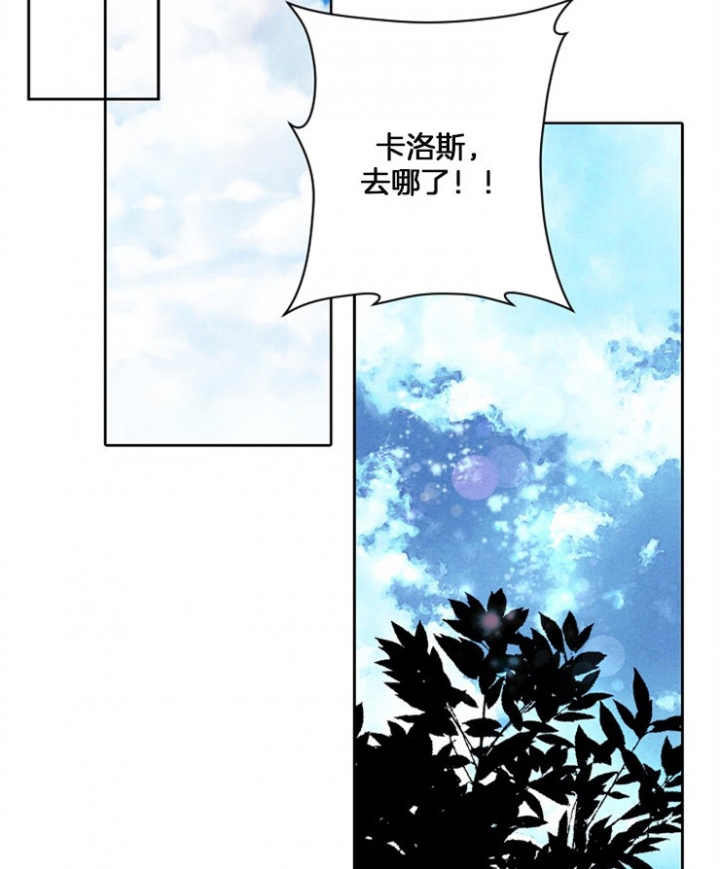 宠物圈养中 第8话 第2页