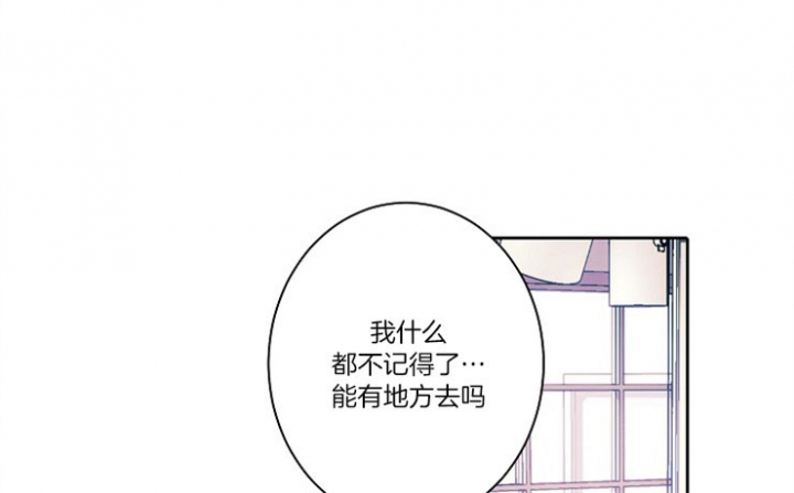 宠物圈养中 第7话 第5页
