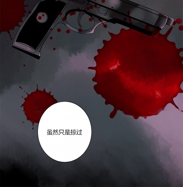 宠物圈养中 第6话 第2页