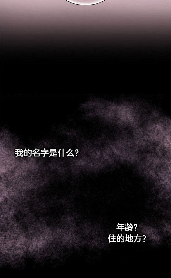 宠物圈养中 第5话 第12页