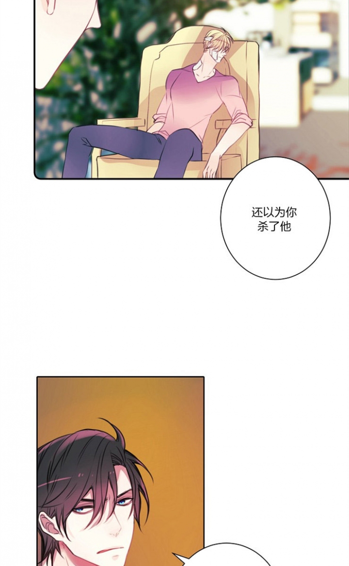 宠物圈养中 第5话 第19页